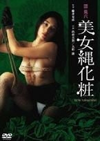 完美小姐进化论国语版